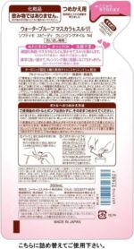 Kose Softymo Speedy Cleansing Oil Refill 210ml - Afbeelding 2