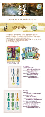 BATHCLIN - Luxe set met Japans beroemde warmwaterbronbadzout - 14 (x 30g) verpakkingen - Afbeelding 2