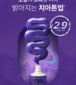 HIMALAYA PINKSALT - The Purple Whitening Tone Up Tandpast - Afbeelding 6